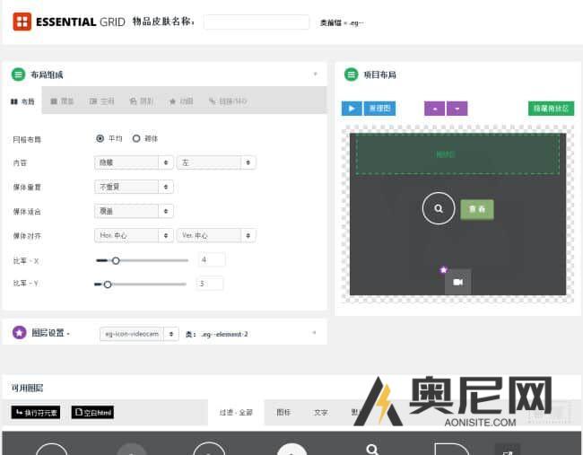Essential Grid汉化版 -WordPress网格插件 Essential Grid汉化版 -WordPress网格插件
