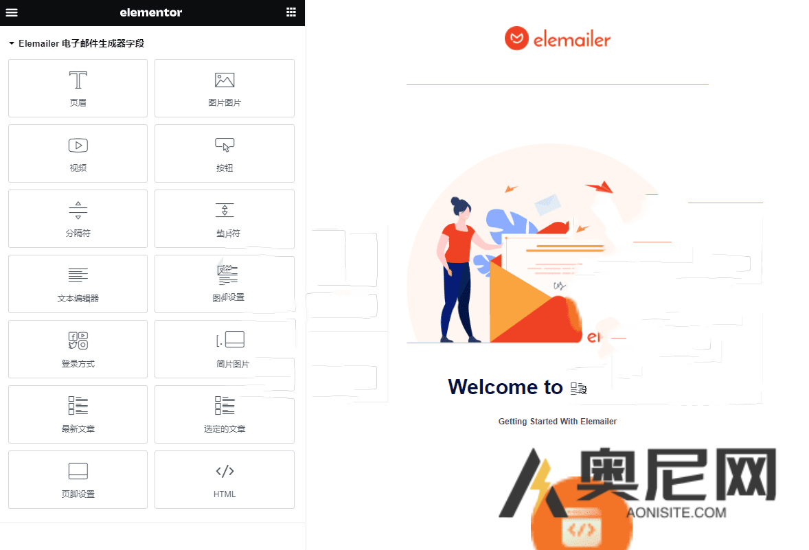 Elemailer 汉化版-WordPress Elementor 电子邮件模板插件 Elemailer 汉化版-WordPress Elementor 电子邮件模板插件