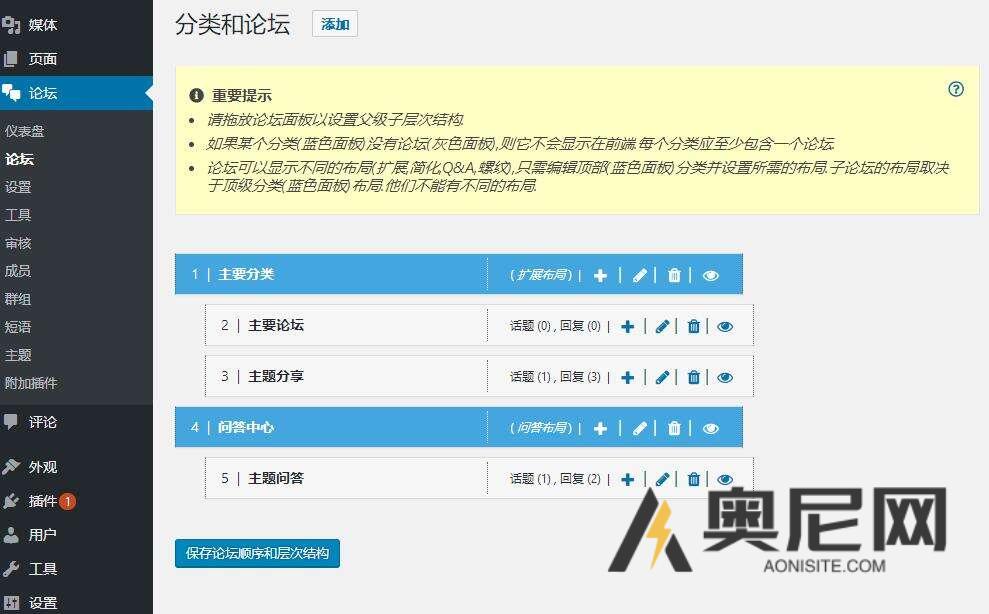 wpForo汉化版 -WordPress多功能论坛问答插件+addones组件附件 wpForo汉化版 -WordPress多功能论坛问答插件+addones组件附件