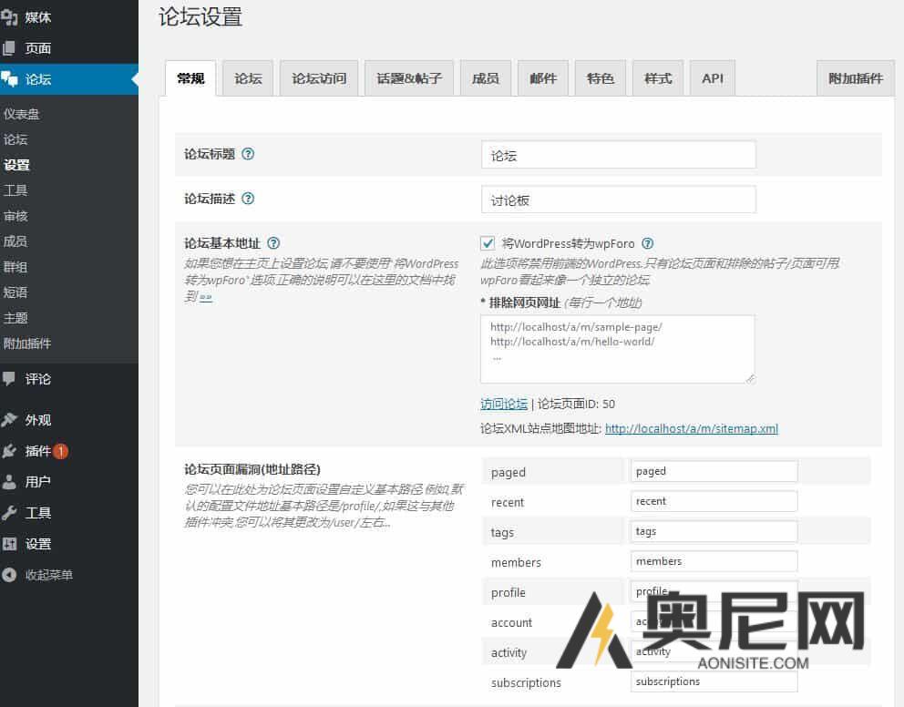 wpForo汉化版 -WordPress多功能论坛问答插件+addones组件附件 wpForo汉化版 -WordPress多功能论坛问答插件+addones组件附件