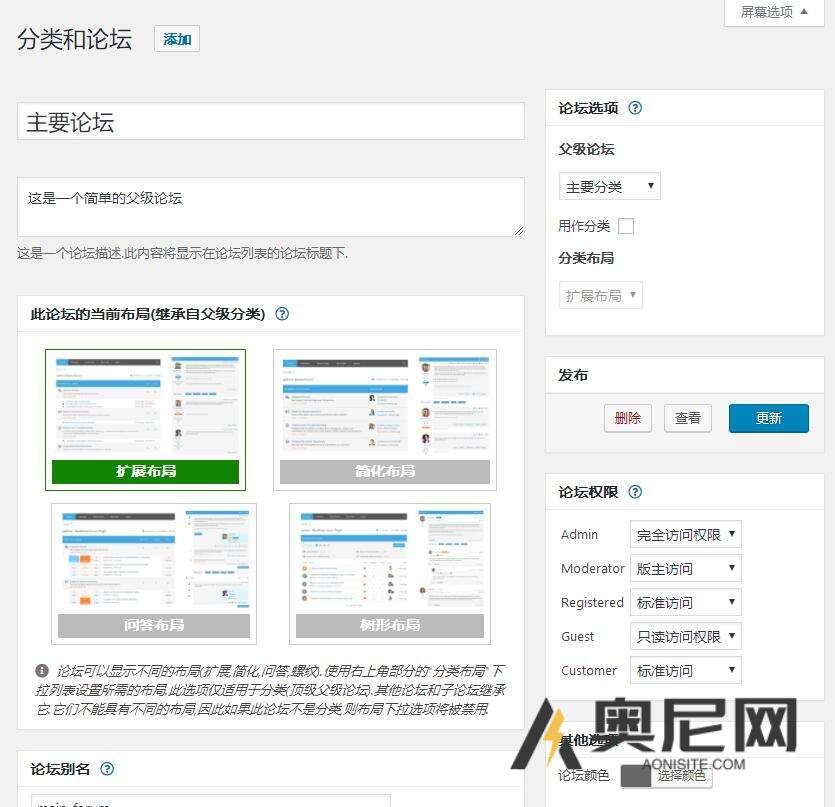 wpForo汉化版 -WordPress多功能论坛问答插件+addones组件附件 wpForo汉化版 -WordPress多功能论坛问答插件+addones组件附件