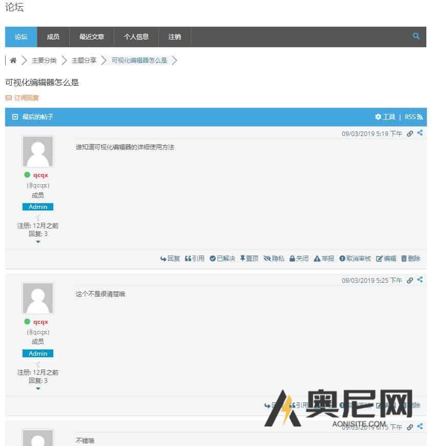 wpForo汉化版 -WordPress多功能论坛问答插件+addones组件附件 wpForo汉化版 -WordPress多功能论坛问答插件+addones组件附件