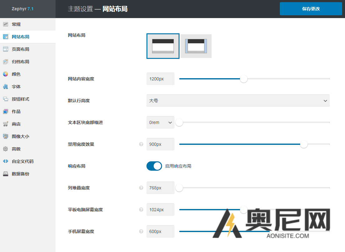 Zephyr 主题汉化版-多用途响应式设计WordPress商业主题