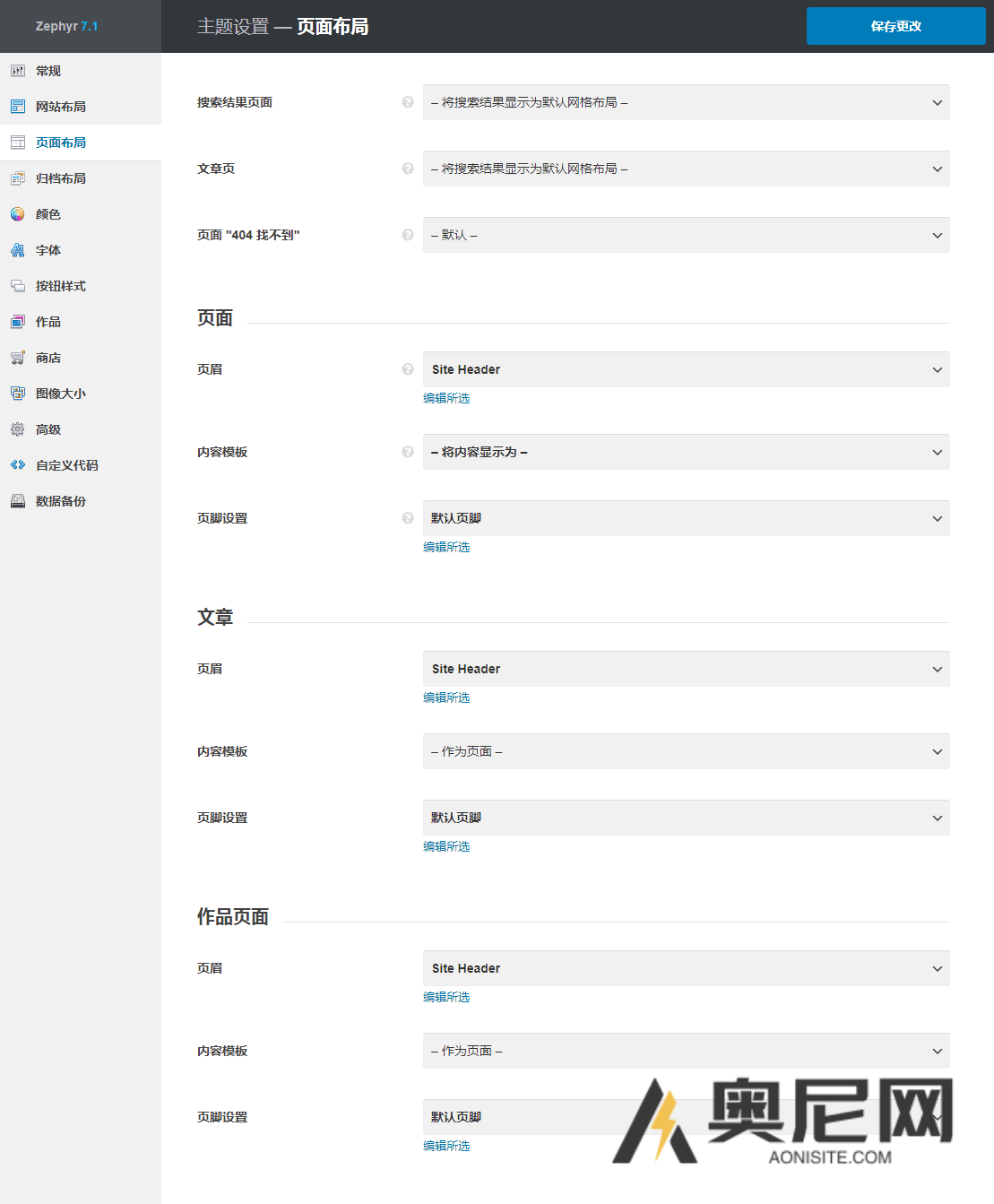 Zephyr 主题汉化版-多用途响应式设计WordPress商业主题