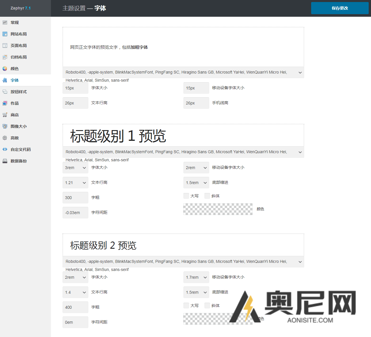 Zephyr 主题汉化版-多用途响应式设计WordPress商业主题