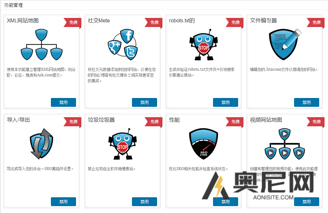 All in One SEO Pack Pro 汉化版-WordPress SEO优化插件(含扩展功能插件) All in One SEO Pack Pro 汉化版-WordPress SEO优化插件(含扩展功能插件)