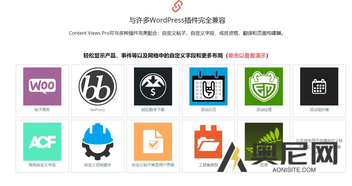 Content Views PRO 汉化版-WordPress过滤器和网格插件 Content Views PRO 汉化版-WordPress过滤器和网格插件