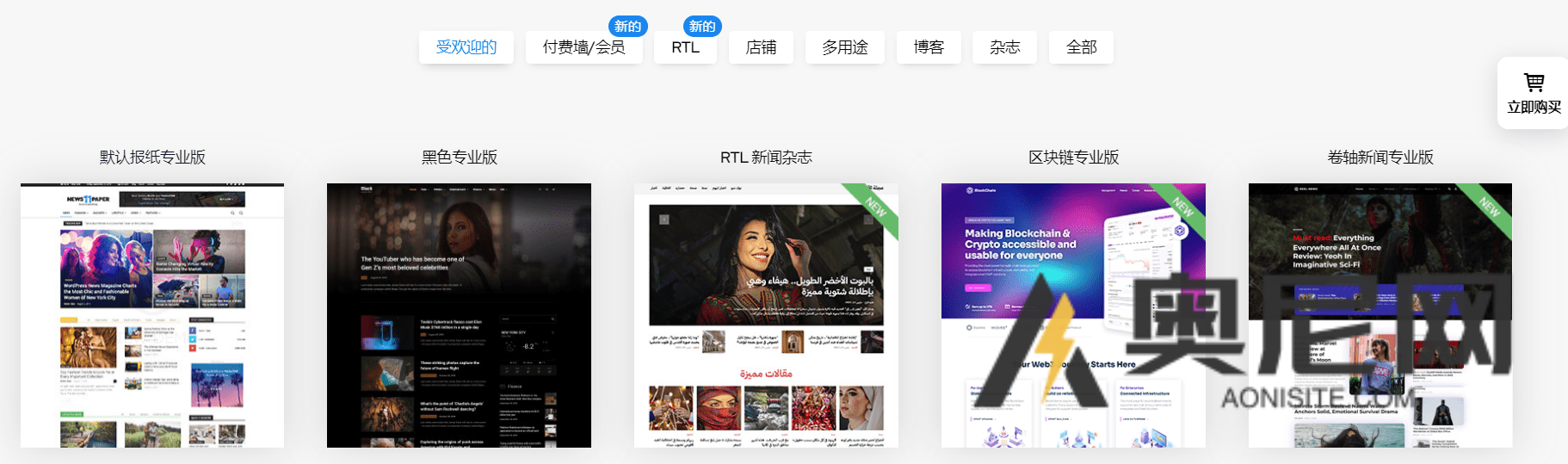 Newspaper 汉化版-WordPress 强大的新闻媒体博客主题(含所有插件) Newspaper 汉化版-WordPress 强大的新闻媒体博客主题(含所有插件)