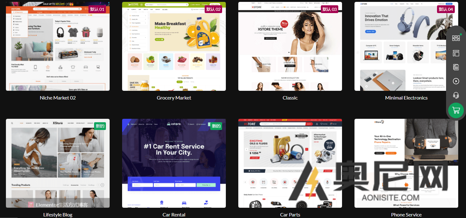XStore主题汉化版-高级多功能自定义WooCommerce主题
