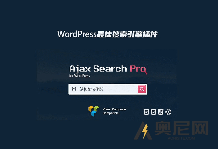 Ajax Search Pro汉化版-WordPress实时搜索引擎插件 Ajax Search Pro汉化版-WordPress实时搜索引擎插件