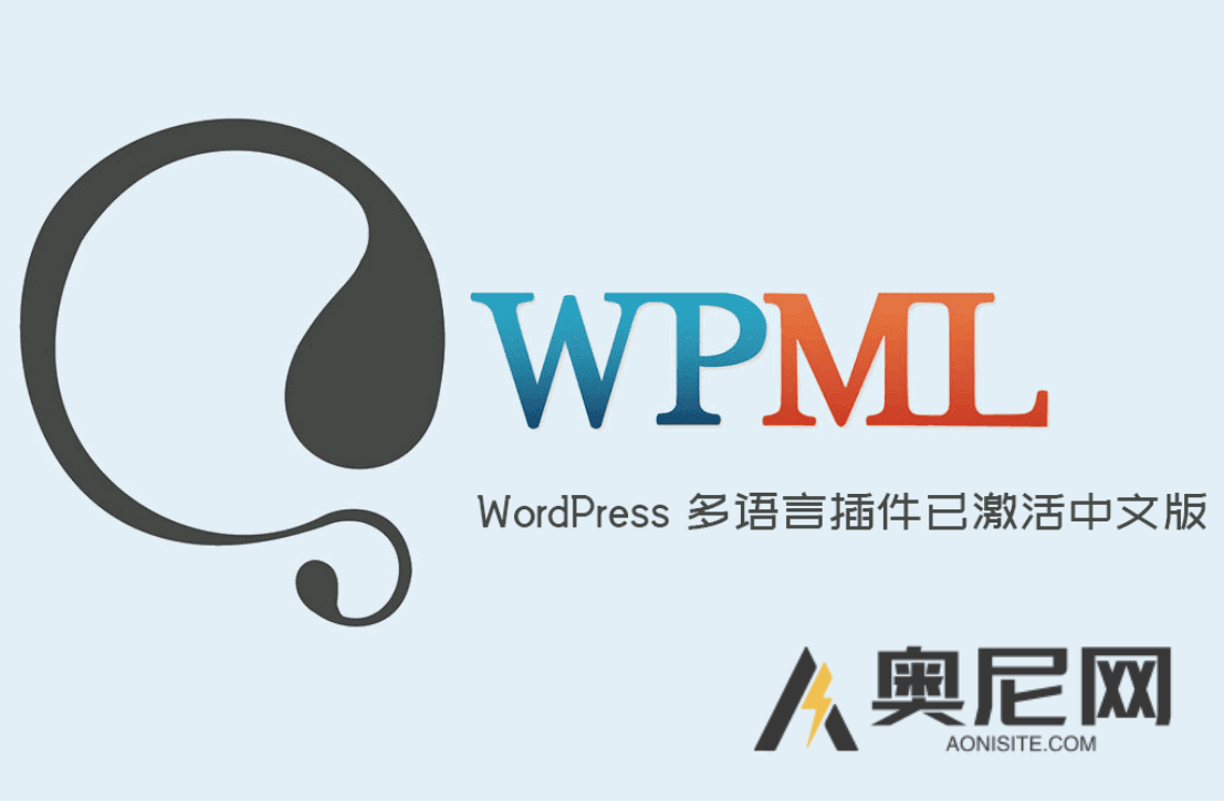 WPML Multilingual CMS 中文版 – WordPress多语言插件(+功能组件) WPML Multilingual CMS 中文版 – WordPress多语言插件(+功能组件)
