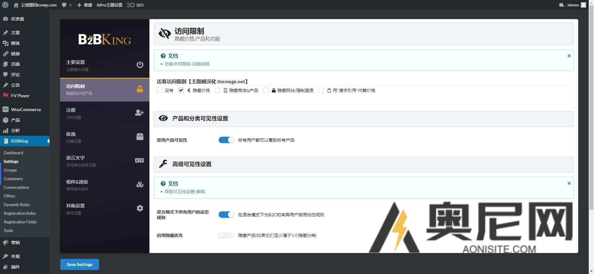 B2BKing Pro 汉化版- 终极的WooCommerce B2B和批发插件 B2BKing Pro 汉化版- 终极的WooCommerce B2B和批发插件
