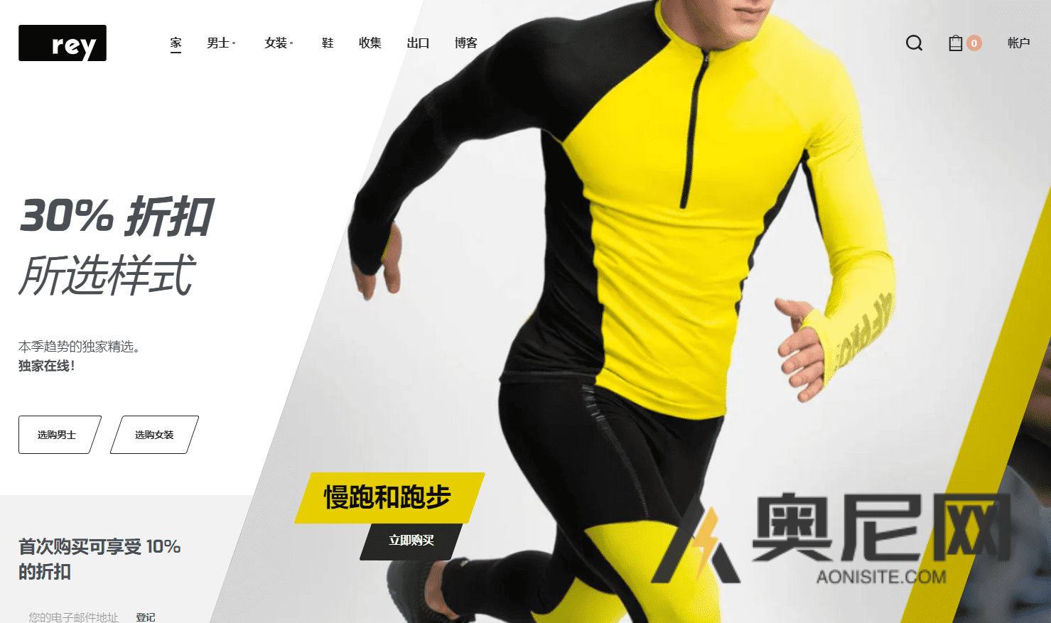 Rey 主题汉化版– 艺术品、服装或家具店 WooCommerce 主题[Elementor构建]
