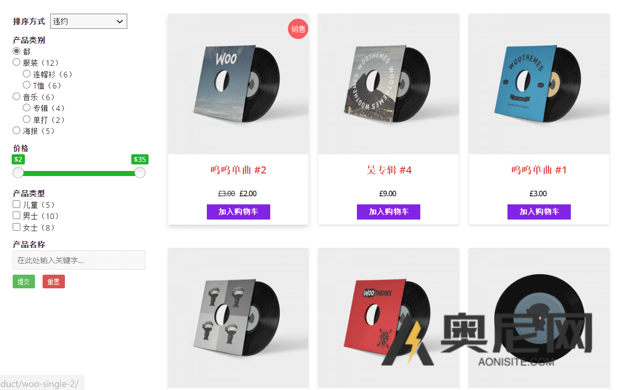 Content Views PRO 汉化版-WordPress过滤器和网格插件 Content Views PRO 汉化版-WordPress过滤器和网格插件