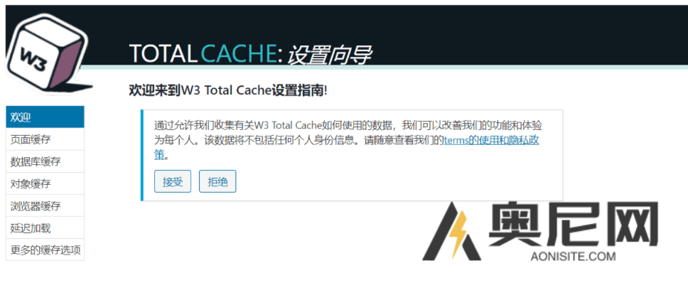 W3 Total Cache Pro 汉化版-WordPress缓存加速插件 W3 Total Cache Pro 汉化版-WordPress缓存加速插件