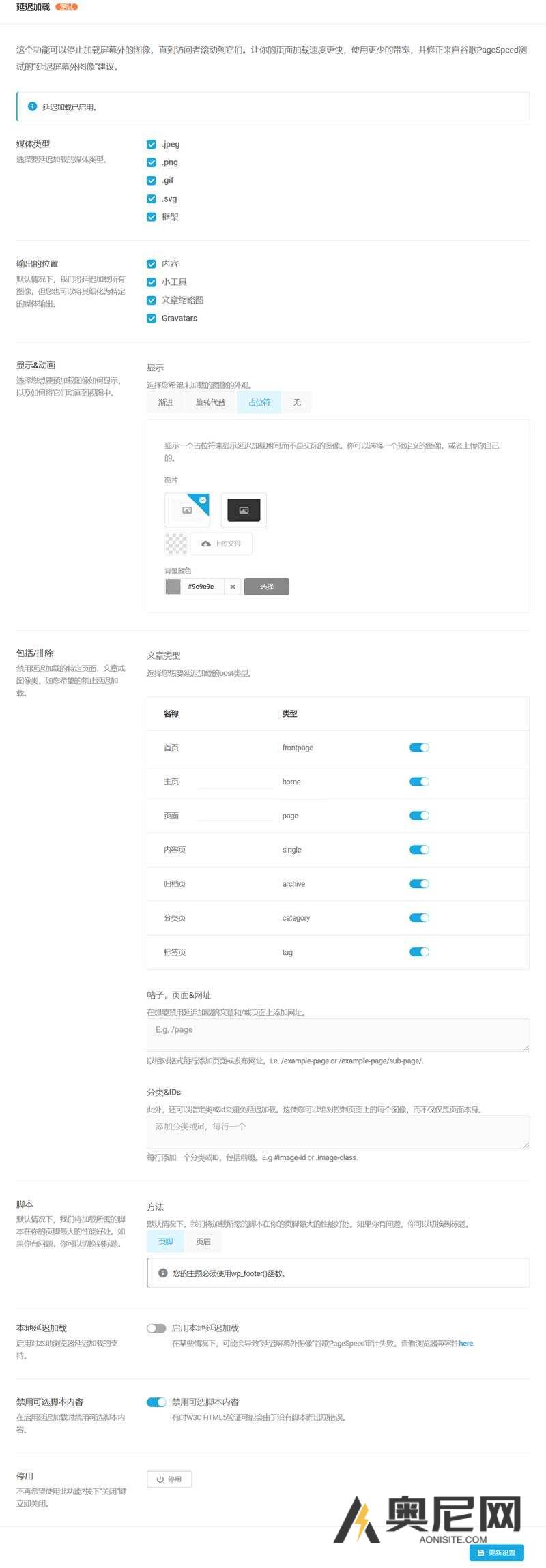 WP Smush Pro 汉化版 – wordpress图片优化插件(支持转换Webp) WP Smush Pro 汉化版 – wordpress图片优化插件(支持转换Webp)