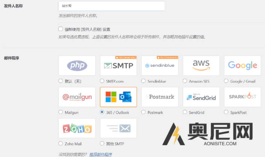 WP Mail SMTP Pro汉化版-WordPress电子邮箱插件 WP Mail SMTP Pro汉化版-WordPress电子邮箱插件