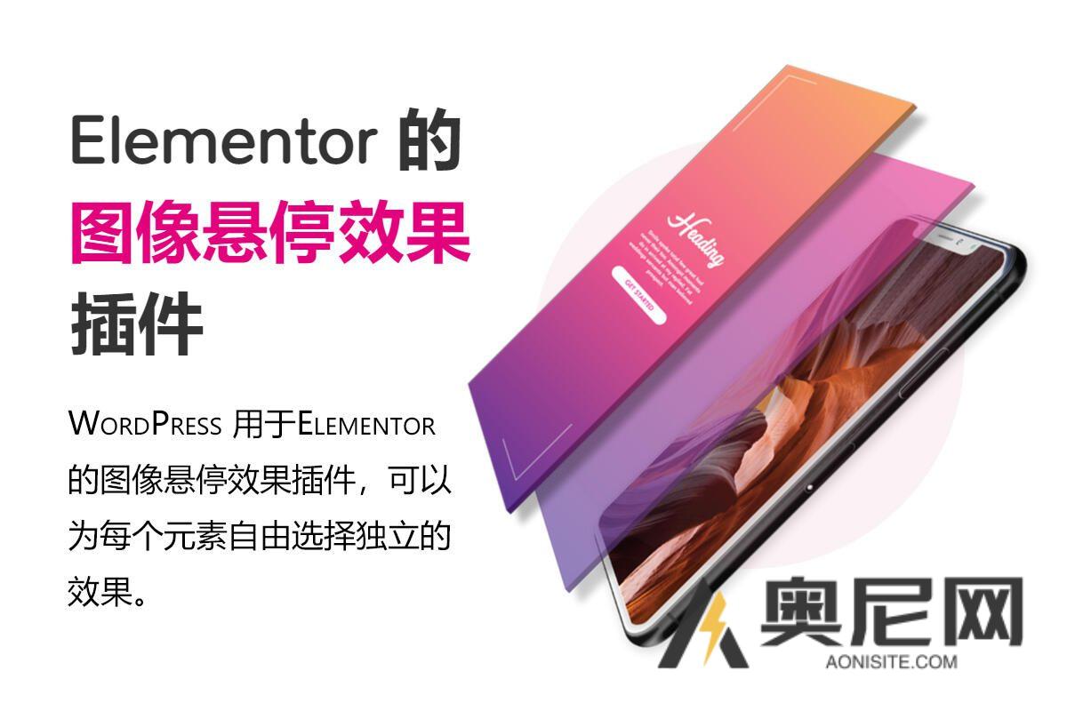 Emage -Image Hover Effects for Elementor-Elementor 非常好用的图像悬停插件 Emage -Image Hover Effects for Elementor-Elementor 非常好用的图像悬停插件
