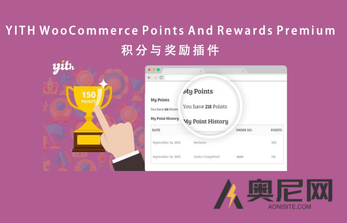 YITH WooCommerce Points And Rewards Premium 汉化版-商城积分奖励插件 YITH WooCommerce Points And Rewards Premium 汉化版-商城积分奖励插件