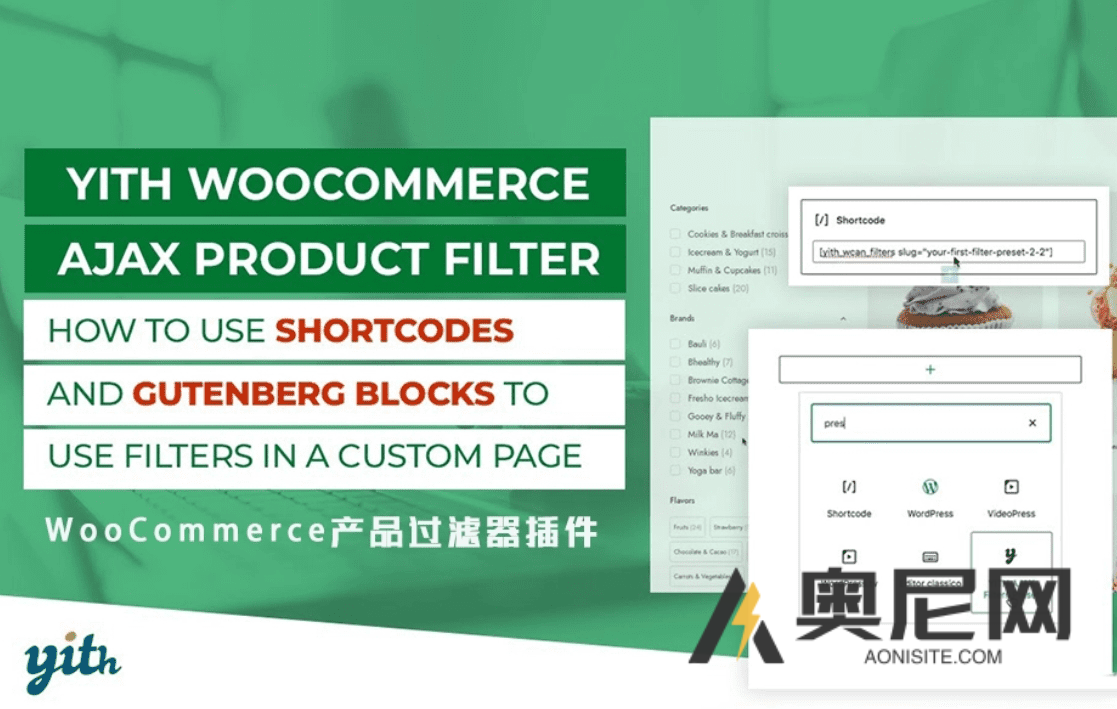 YITH WooCommerce Ajax Product Filter Premium 汉化版-商城产品过滤器插件 YITH WooCommerce Ajax Product Filter Premium 汉化版-商城产品过滤器插件