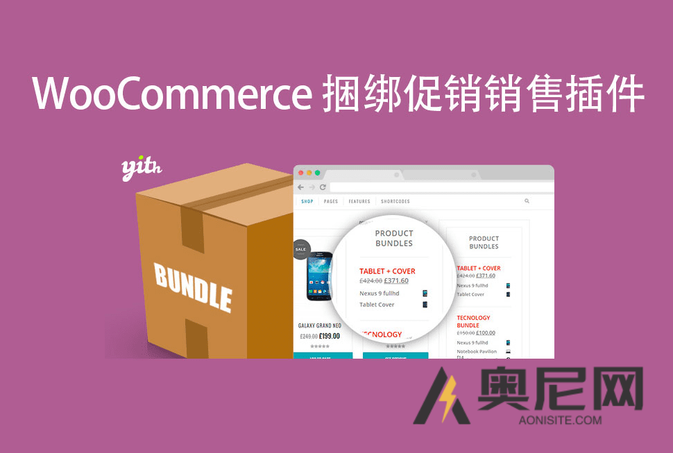 YITH WooCommerce Product Bundles Premium-商城促销捆绑销售插件 YITH WooCommerce Product Bundles Premium-商城促销捆绑销售插件