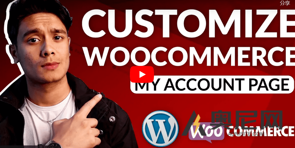 Customize My Account for WooCommerce 汉化版-WooCommerce商城自定义我的帐户插件 Customize My Account for WooCommerce 汉化版-WooCommerce商城自定义我的帐户插件