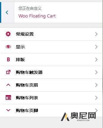 Floating Cart for WooCommerce汉化版-WordPress插件悬浮购物车 Floating Cart for WooCommerce汉化版-WordPress插件悬浮购物车
