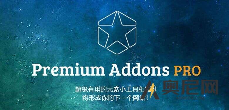 Premium Addons Pro Elementor 汉化版-elementor 扩展addons插件 Premium Addons Pro Elementor 汉化版-elementor 扩展addons插件