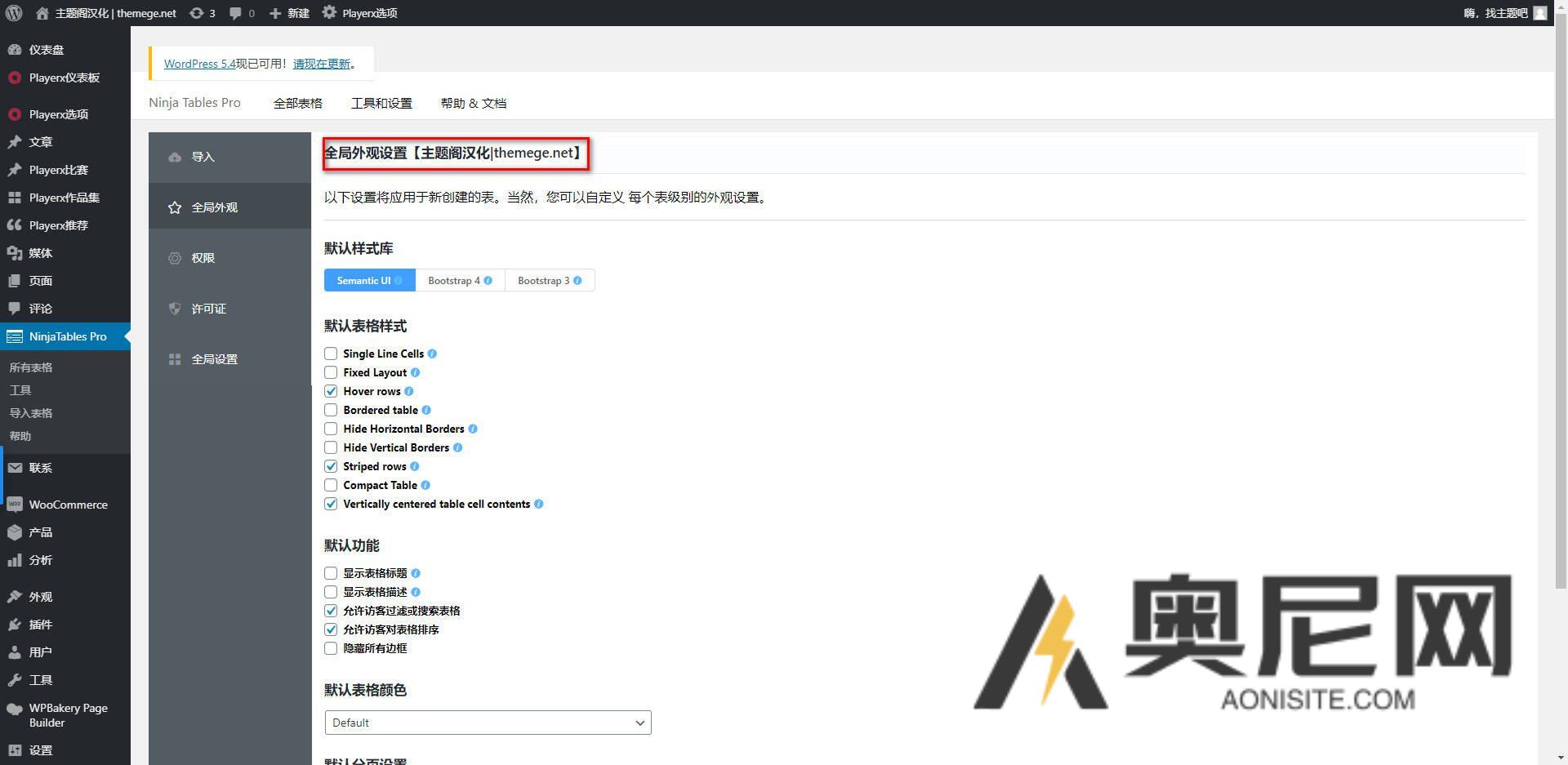 Ninja Tables Pro 专业汉化版 -WordPress表格设计器插件 Ninja Tables Pro 专业汉化版 -WordPress表格设计器插件