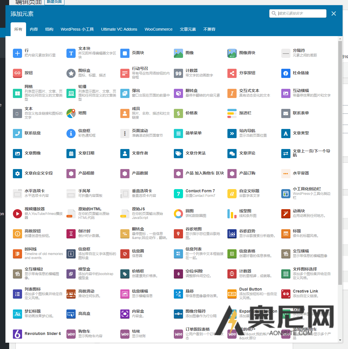 Zephyr 主题汉化版-多用途响应式设计WordPress商业主题