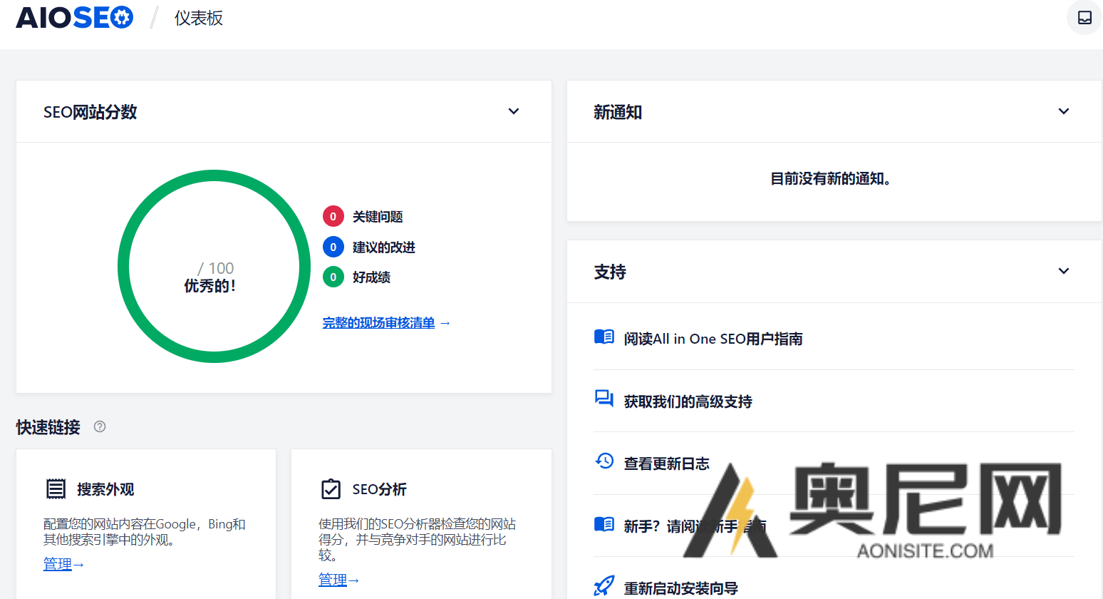 All in One SEO Pack Pro 汉化版-WordPress SEO优化插件(含扩展功能插件) All in One SEO Pack Pro 汉化版-WordPress SEO优化插件(含扩展功能插件)
