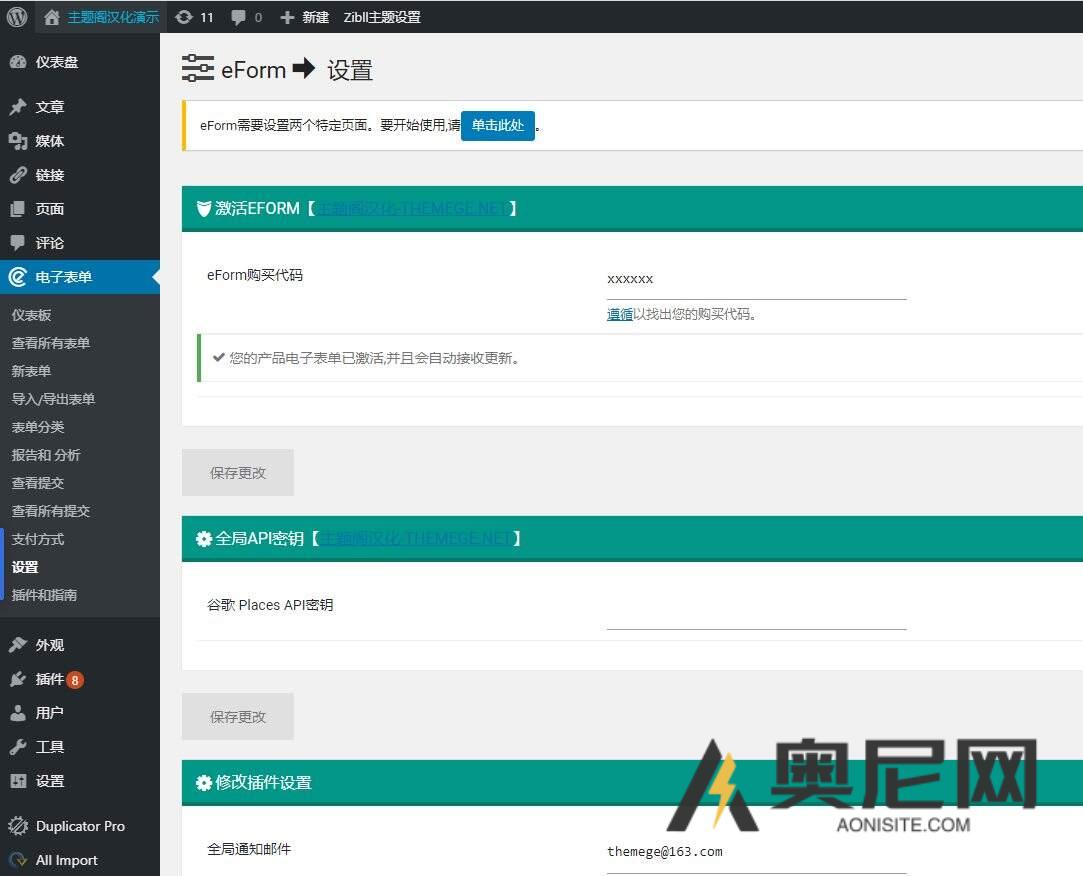 eForm汉化版-WordPress多功能表单插件+附件功能扩展 eForm汉化版-WordPress多功能表单插件+附件功能扩展