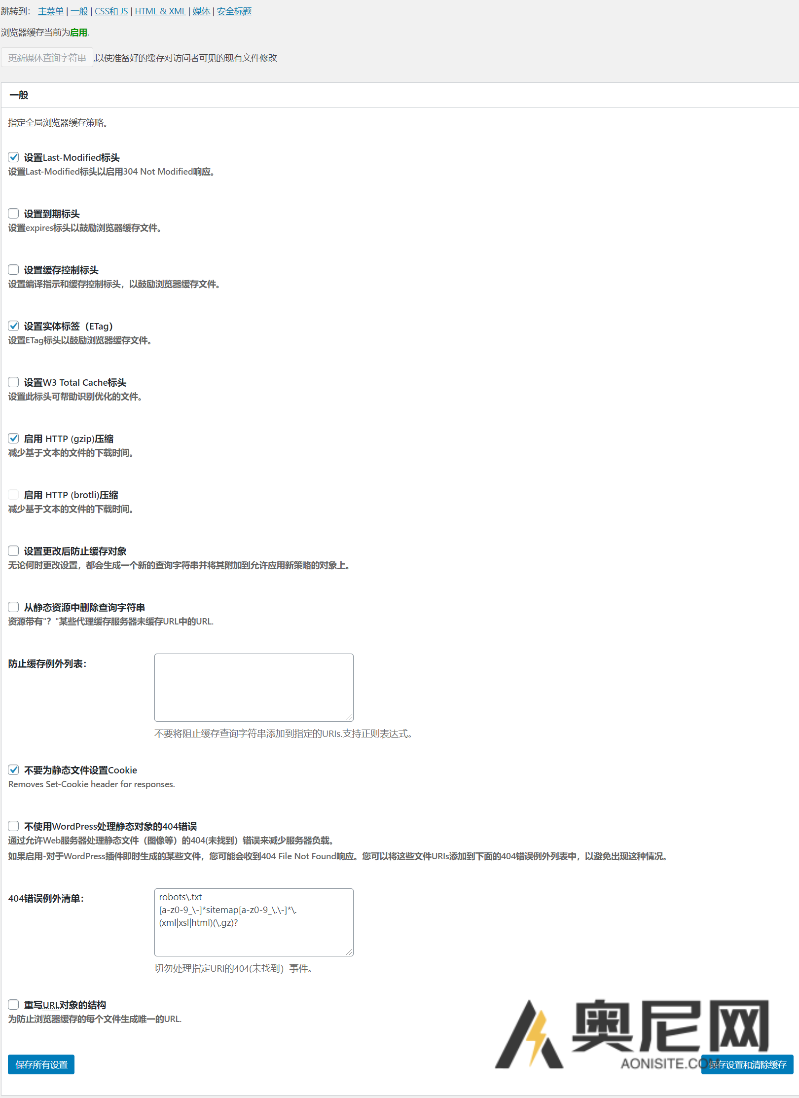 W3 Total Cache Pro 汉化版-WordPress缓存加速插件 W3 Total Cache Pro 汉化版-WordPress缓存加速插件