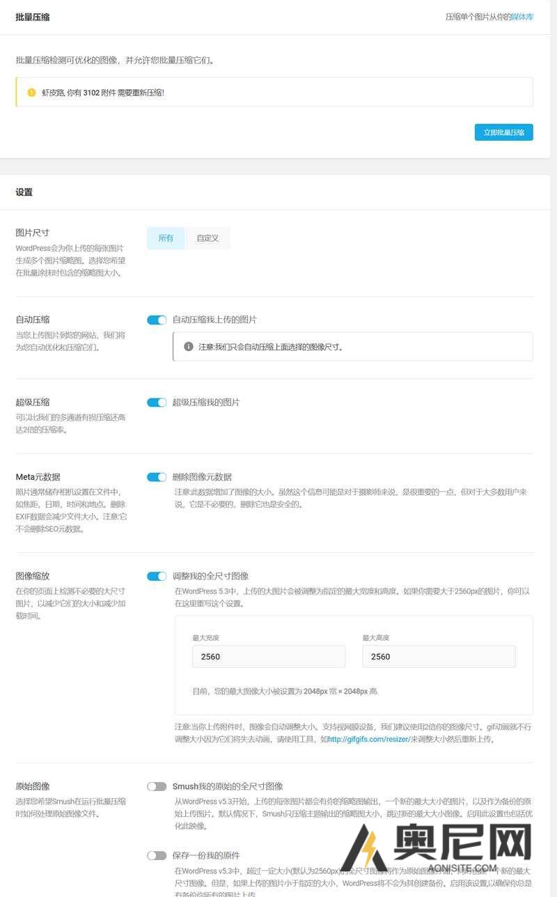 WP Smush Pro 汉化版 – wordpress图片优化插件(支持转换Webp) WP Smush Pro 汉化版 – wordpress图片优化插件(支持转换Webp)