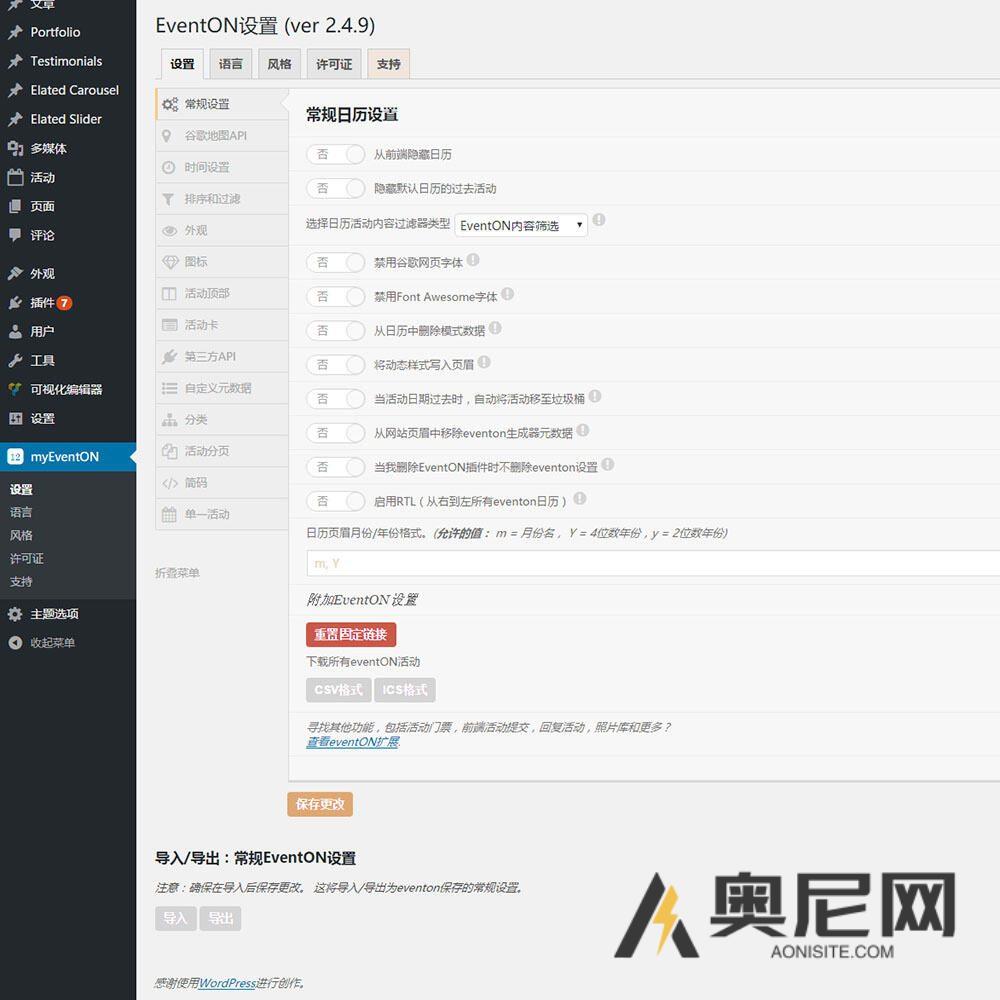 EventOn 汉化版 -WordPress活动日历插件+ 附加功能组件 EventOn 汉化版 -WordPress活动日历插件+ 附加功能组件