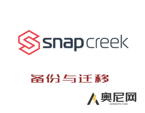 Duplicator Pro汉化版-WordPress网站迁移和备份插件