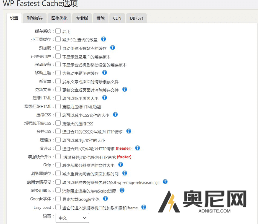 WP Fastest Cache Premium 汉化版-WordPress高级缓存插件 WP Fastest Cache Premium 汉化版-WordPress高级缓存插件