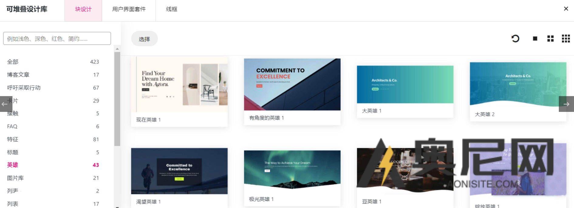 Stackable Premium汉化版-古腾堡块编辑器增强wordpress插件 Stackable Premium汉化版-古腾堡块编辑器增强wordpress插件