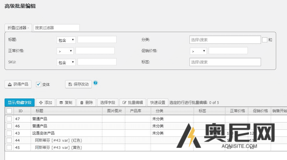 WooCommerce Advanced Bulk Edit 汉化版-WooCommerce商城批量编辑插件 WooCommerce Advanced Bulk Edit 汉化版-WooCommerce商城批量编辑插件