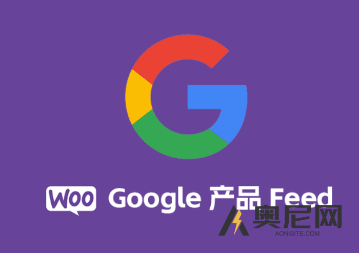 WooCommerce Google Product Feed 汉化版 -word press商城 Google产品提要插件 WooCommerce Google Product Feed 汉化版 -word press商城 Google产品提要插件