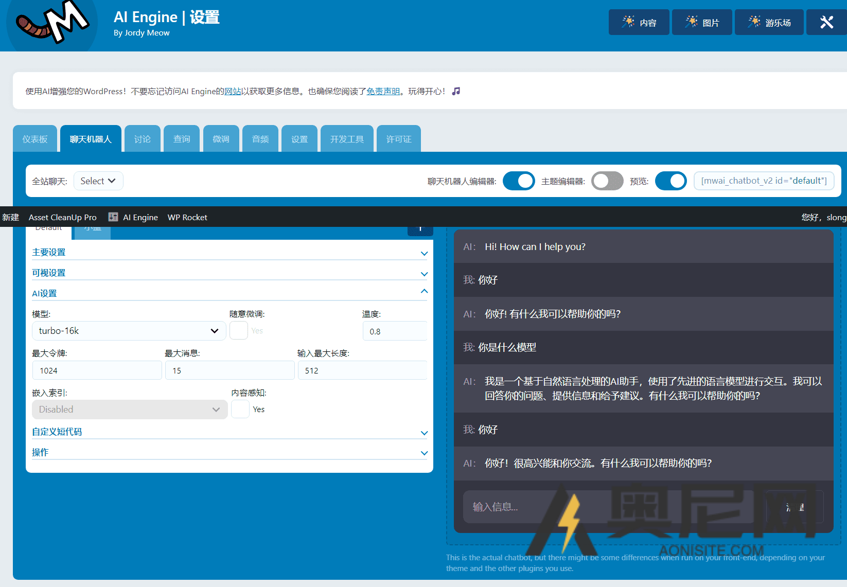 AI Engine Pro 汉化版- wordpress人工智能引擎 – 用 ChatGPT 赋能WP站点(含扩展) AI Engine Pro 汉化版- wordpress人工智能引擎 – 用 ChatGPT 赋能WP站点(含扩展)