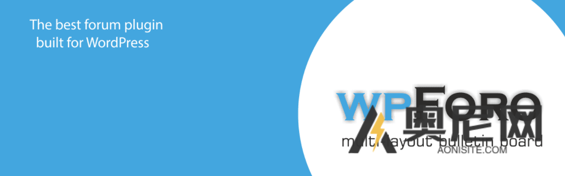 wpForo汉化版 -WordPress多功能论坛问答插件+addones组件附件 wpForo汉化版 -WordPress多功能论坛问答插件+addones组件附件