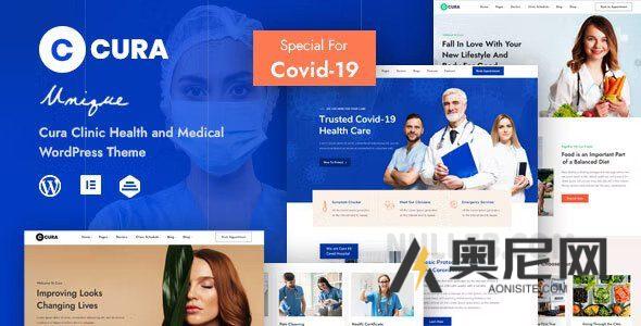 Cura v1.2.0 – 医疗诊所主题