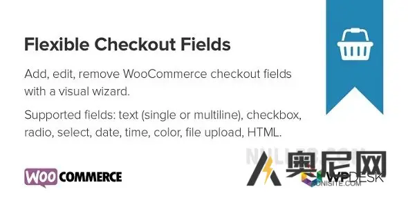 灵活签出字段 PRO v4.0.14