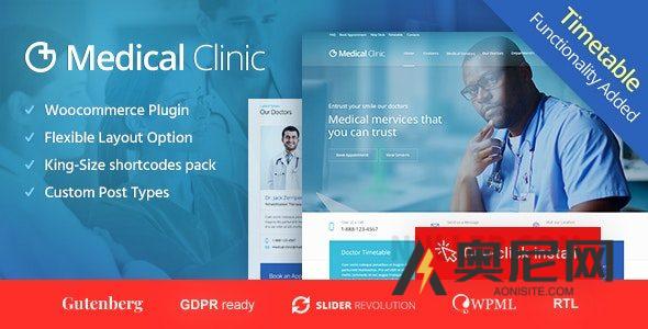 医疗诊所 v1.4.0 – 医生和医院健康 WordPress 主题