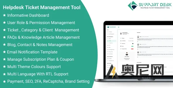 Support Desk SaaS v1.5 – Helpdesk 票证管理工具