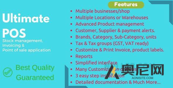 Ultimate POS v6.6 – 最佳ERP、库存管理、销售点和发票应用程序