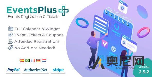 WordPress活动日历注册和门票v2.6.2 WordPress活动日历注册和门票v2.6.2