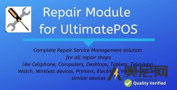 UltimatePOS v3.2 的高级修复模块 UltimatePOS v3.2 的高级修复模块