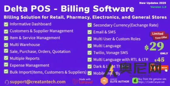 Delta v2.3 – 发票、POS、账单和库存管理系统，带有GST和CRM